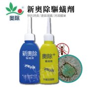 凝胶型驱蚁药
