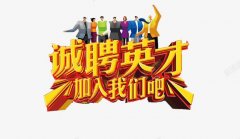 河源市白蚁防治协会-人才招聘